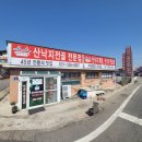 이화횟집