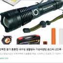 대륙자동차정비 | 🔦 몬스터 파워 DRS LED후레쉬 C타입 XHP70 리뷰 : 캠핑·낚시·비상조명까지 책임지는 최강 랜턴