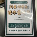 테크노 | 대구 달성군 유가읍 :: 갈비 전문점 [수성리 현풍테크노점] 세트메뉴 후기 내돈내산