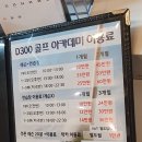 D300 골프아카데미 이미지