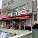 문화촌갈매기