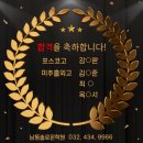 남동솔로몬학원