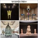 세븐일레븐 경주신라점 | 경주 가볼만한곳 경주국립박물관 특별전시 주차 포토존 굿즈 특별전시 예약 인근 맛집 카페