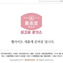 최고당돈가스 이미지