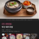 국밥 요기요 이미지