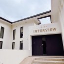 스테이인터뷰 이미지