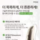 포낙보청기평택센터