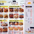 치킨플러스명륜점