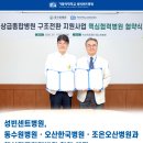 의료법인 녹산의료재단동수원병원 이미지