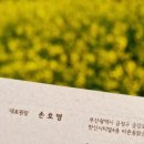 손호영한의원 이미지