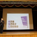 대가야고등학교 | [고등학교 인문 진로 특강 / 진로 강의 강사 섭외] 청소년 동기부여 강연