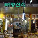 태평선식 이미지