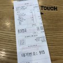 맘스터치 구파발역점