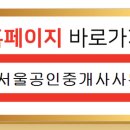 명일공인중개사사무소 이미지