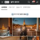 세비야 | Special. 세비야 신행 스냅 [찰칵세비야] 촬영 후기