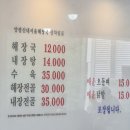 원조양평신내서울해장국 마포직영점