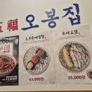 [용인 역북동 술집] 오봉집 용인역북점 | 직화제낙볶음 맛집