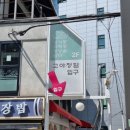 CU 일등고대점