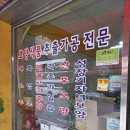 안양건강원