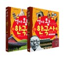 (아름다운사람들) 역사 왕이 되는 한국사 세트(전 2권) 15명 이미지