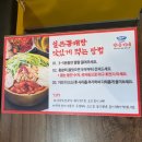 송내역 3번출구 | 송내역 동태탕 양은이네 부천송내역직영점 양은이네 세트 후기 ㅎㅎ