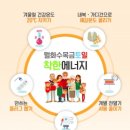 착한에너지 이미지