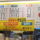 이도감식당