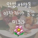 미즈라 이미지