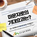 동탄송도항외과의원 | 동탄 마운자로 효과 있을까?