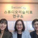 비커밍스튜디오미술치료연구소