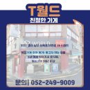 커피베이울산대점