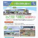 구례마트 이미지