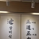 세븐일레븐진천점 | [맛집리뷰]달서구 진천역맛집 982삼미식당