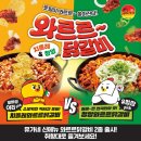 닭갈비 이미지