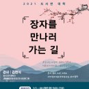 장자길 이미지