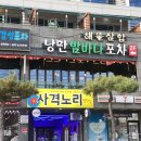 159힐링포차 네이버블로그