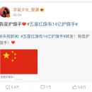 이번 홍콩 시위 관련 중국 지지(하나의 중국) 발언을 웨이보에 업로드한 중국인 아이돌.jpg 이미지