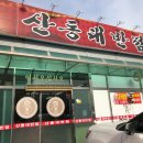 누가머랭 이미지