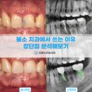 다솜치과의원 이미지