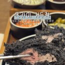 세븐일레븐 춘천거두점 | 춘천 거두점 돈카미 시그니처 먹물카츠 추천