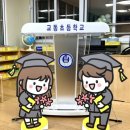 교동초교병설유치원 이미지