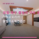 더원유포리아풀빌라&애견펜션