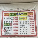 허가네짱뚱어전문점 이미지