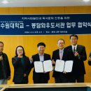 수원대학교 한국공보뉴스