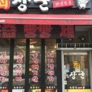 무순고기집 네이버블로그