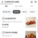 다사랑치킨피자호프 - 군산시 동수송7길 16 | 다사랑치킨피자호프