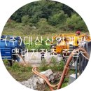 대산산업개발(주)