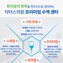 청라건강한내과의원 이미지