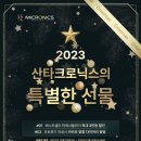 베스트로닉스 이미지