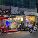 수성중 | 수원종합운동장맛집 동원성 짜장 짬뽕 탕수육 맛집 솔직후기